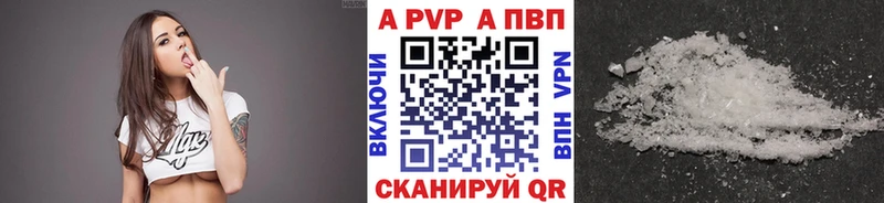 Alfa_PVP кристаллы  купить наркотик  Саранск 