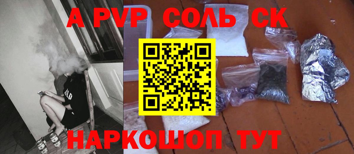 А ПВП СК КРИС Саранск