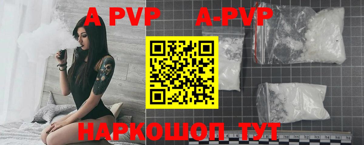 APVP мука  Вход с VPN  Альфа ПВП крисы CK  Alpha PVP VHQ  Саранск 