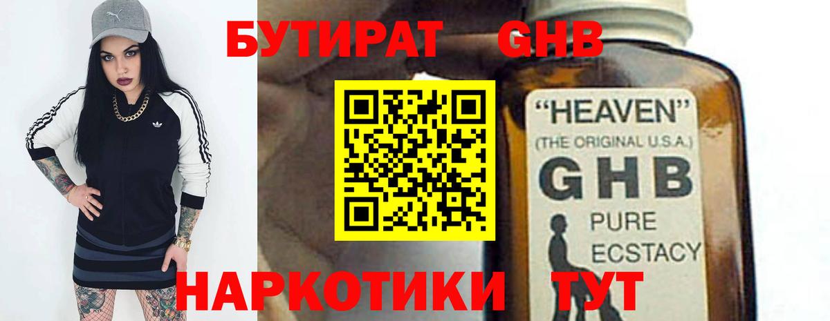Бутират оксана Саранск