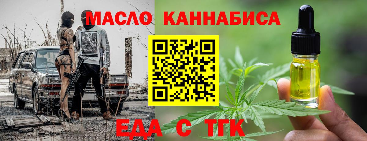 Cannafood конопля Саранск