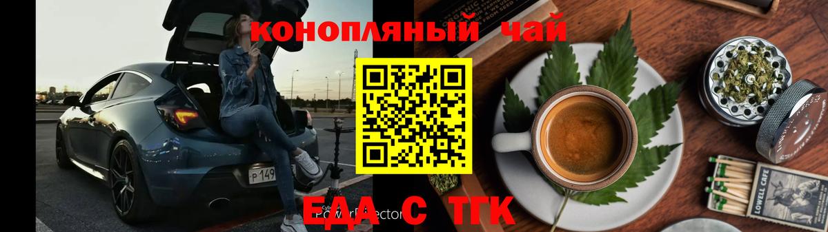 Саранск  Canna-Cookies конопля  Вход с VPN 
