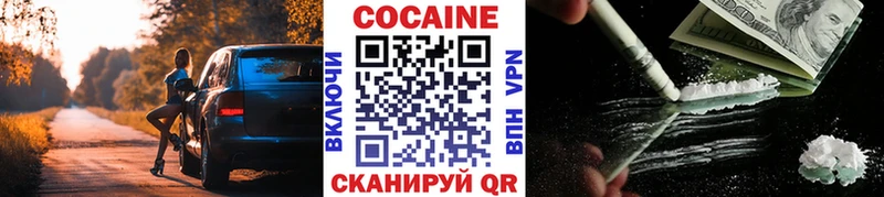 Cocaine 97%  купить наркоту  Саранск 