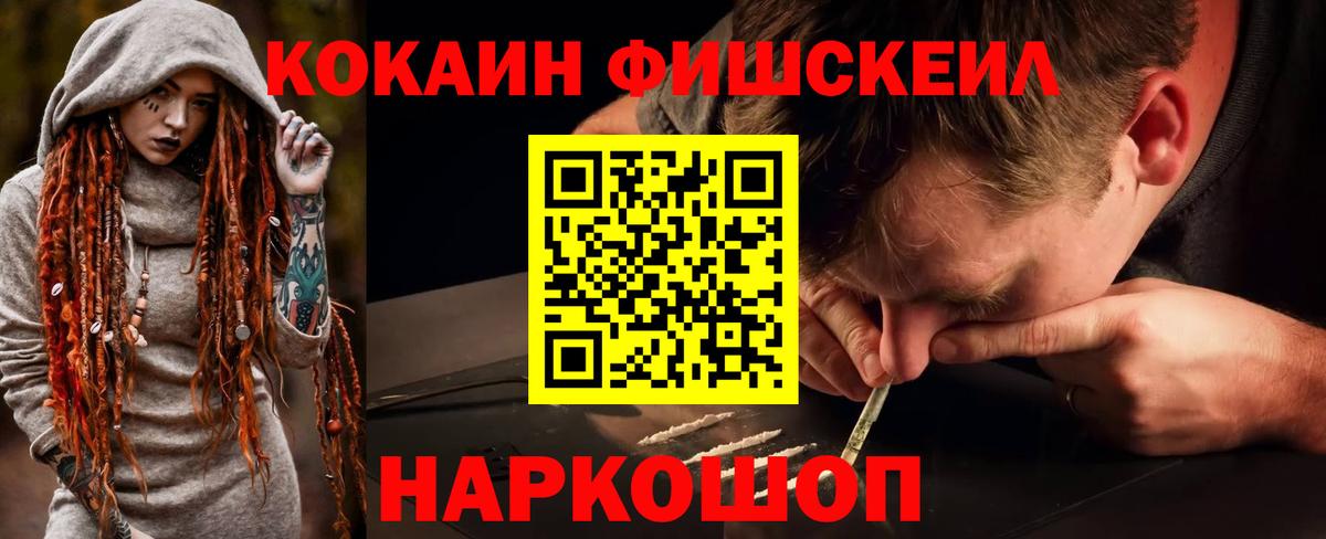 COCAIN 99%  Вход с VPN  Саранск  COCAIN Боливия 