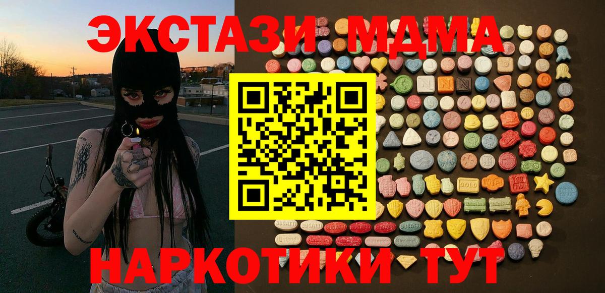 Саранск  ЭКСТАЗИ DUBAI  Ecstasy  Вход с VPN 