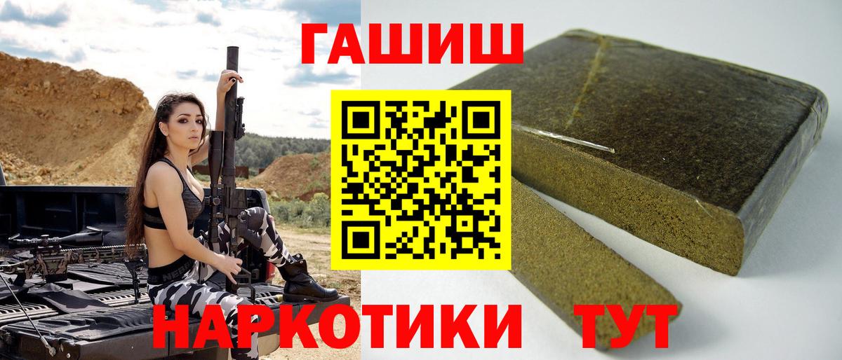 где купить наркоту  Вход с VPN  ГАШИШ Ice-O-Lator  Саранск  ГАШ 40% ТГК  ГАШ 