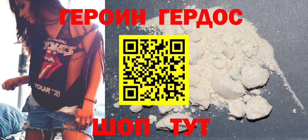 Саранск  ГЕРОИН Heroin  ГЕРОИН  Вход с VPN 