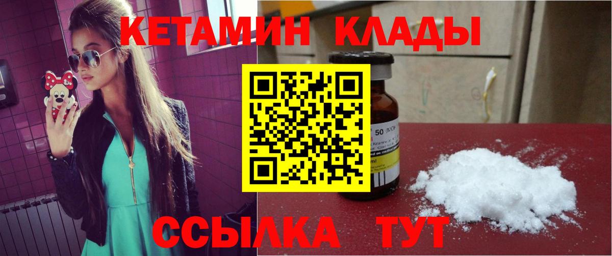 Кетамин ketamine  Кетамин VHQ  Вход с VPN  Саранск 