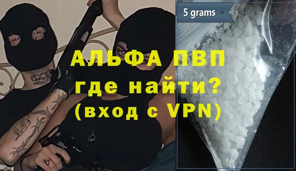альфа пвп Абдулино