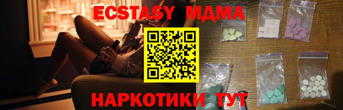 Саранск  МДМА Molly  MDMA  Вход с VPN 