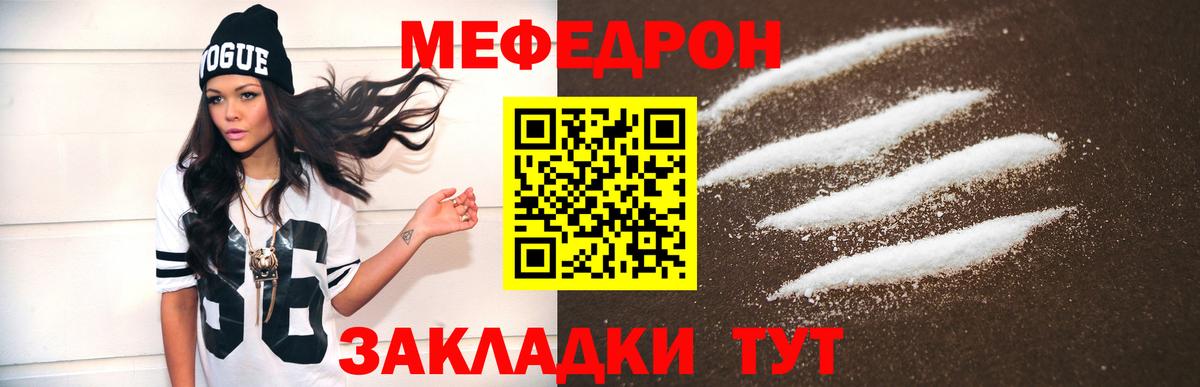 Меф мука Саранск