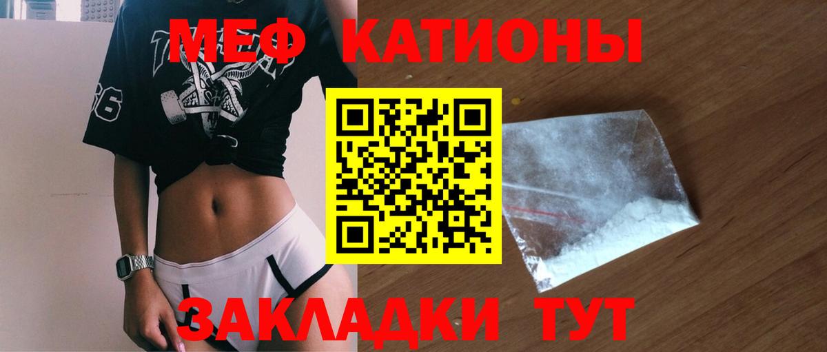 Мефедрон mephedrone  Вход с VPN  Саранск  Меф  МЯУ-МЯУ мяу мяу  где купить наркотик  Меф 