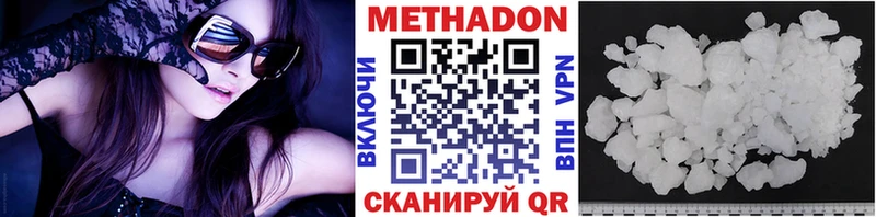 МЕТАДОН кристалл  что такое наркотик  Саранск 