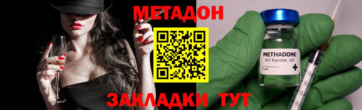 Саранск  Метадон кристалл  МЕТАДОН мёд  Вход с VPN 