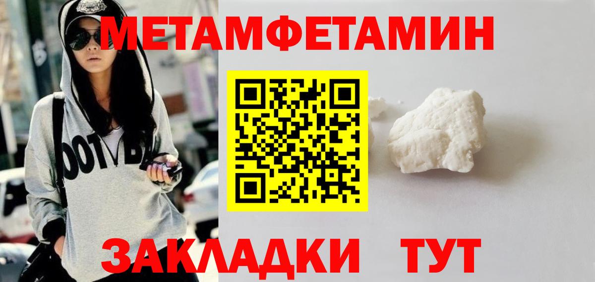 Метамфетамин мет  Метамфетамин мет  Саранск  Вход с VPN 
