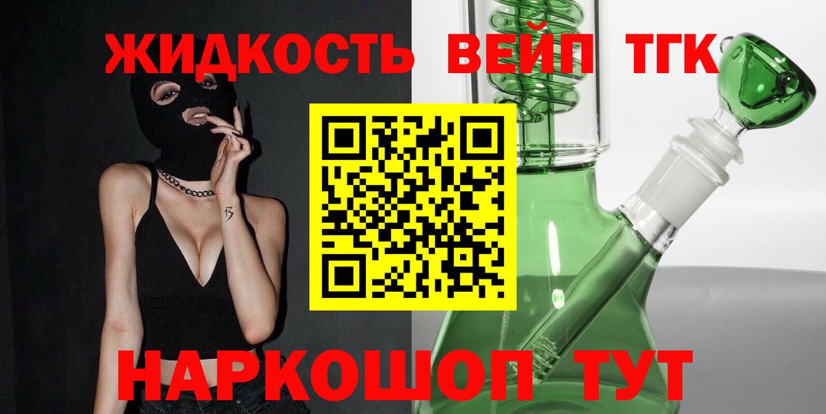 ТГК гашишное масло  Вход с VPN  Саранск 