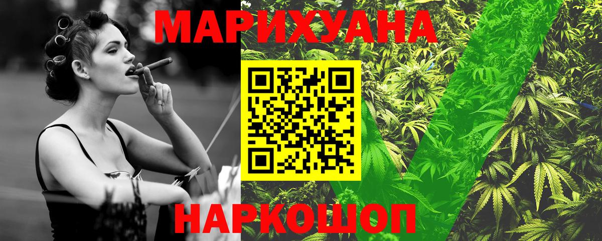 Саранск  Бошки Шишки SATIVA & INDICA  Конопля White Widow  Вход с VPN  Бошки марихуана SATIVA & INDICA 